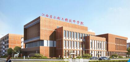 江西水利工程技师学院